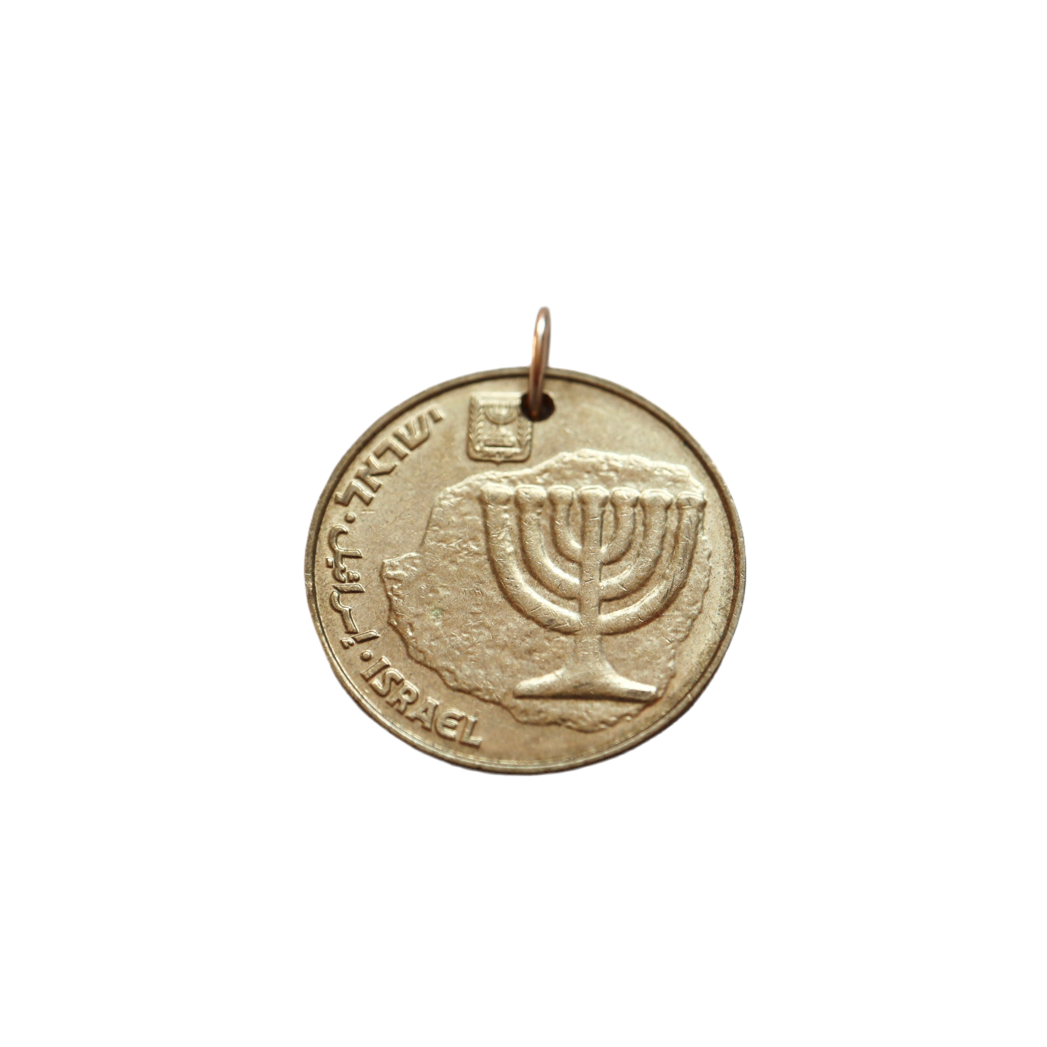 Israel | 10 Agorot Coin Pendant
