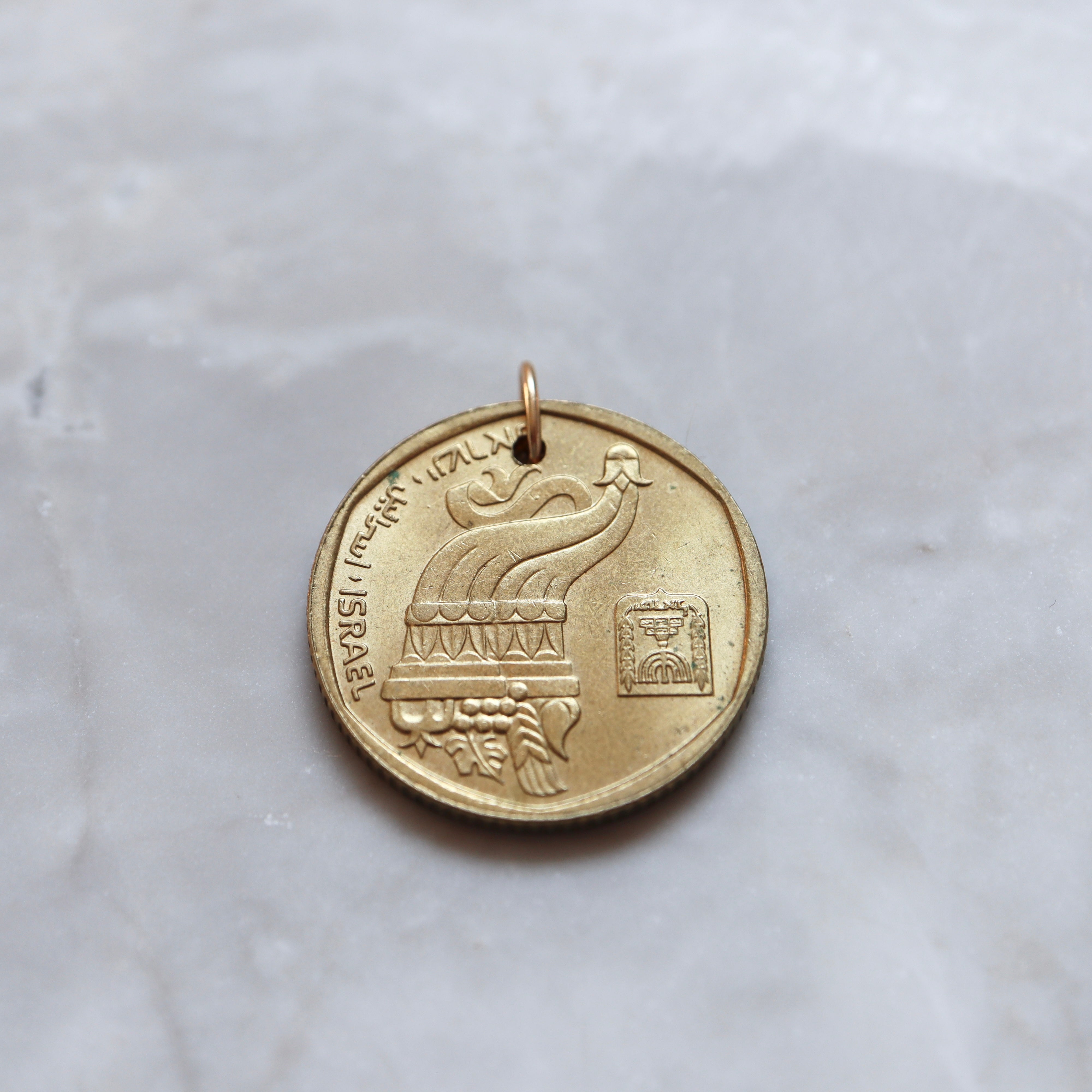 Israel | 5 Sheqalim Coin Pendant