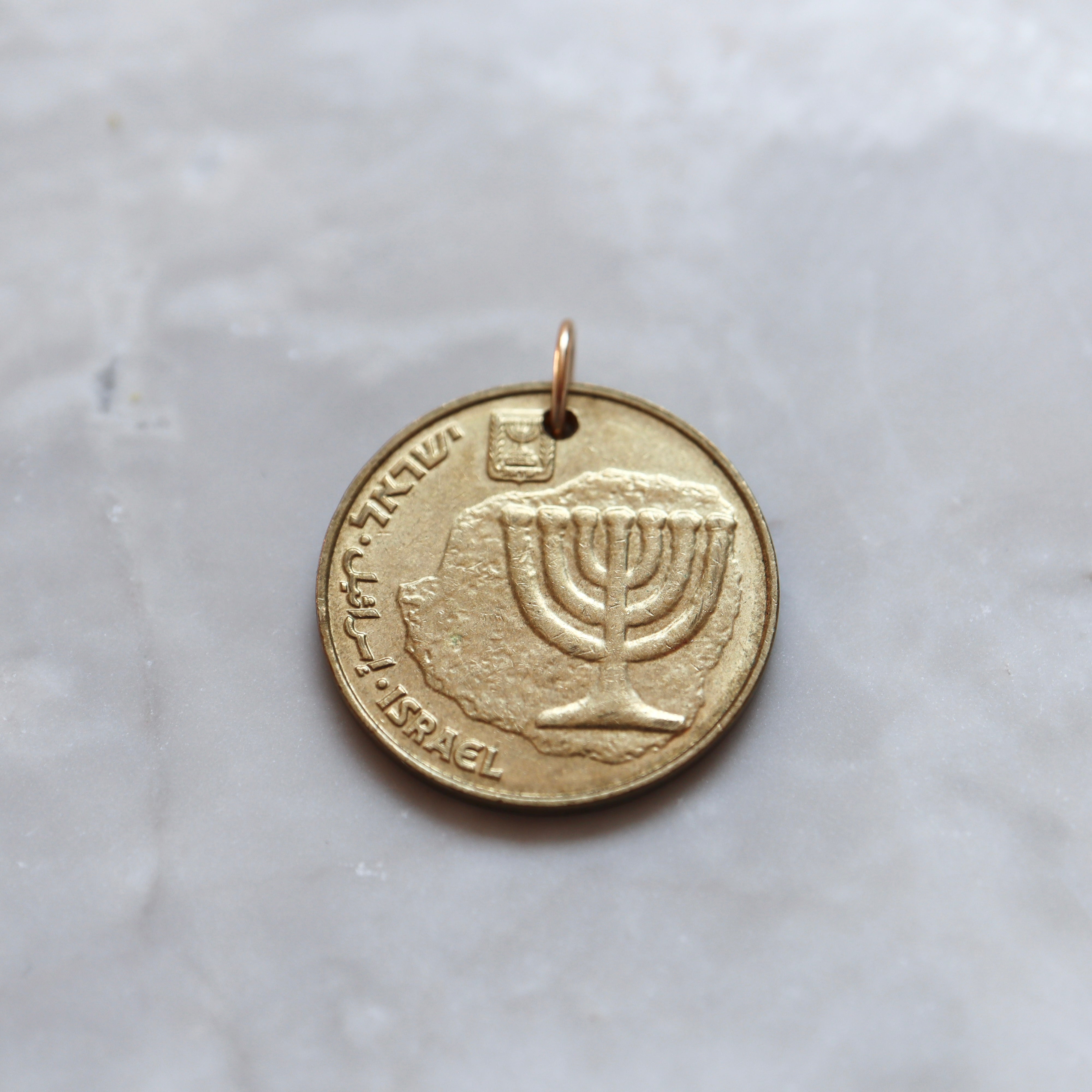 Israel | 10 Agorot Coin Pendant